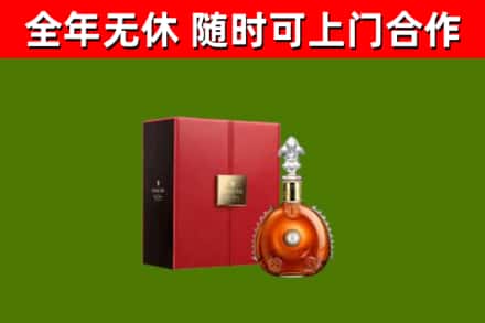 城固回收路易十三