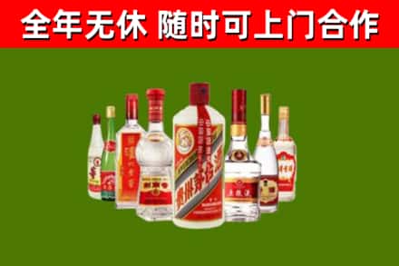 城固回收名酒