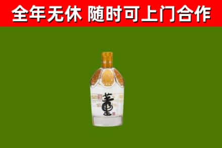 城固回收董酒