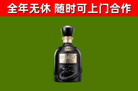 城固回收古井贡酒