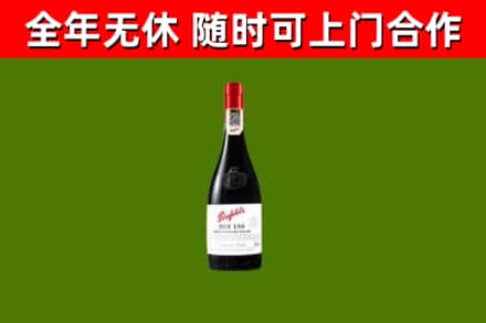 城固回收奔富红酒